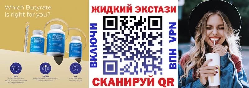 БУТИРАТ вода  Данилов 
