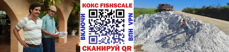 КОКАИН FishScale  Данилов 