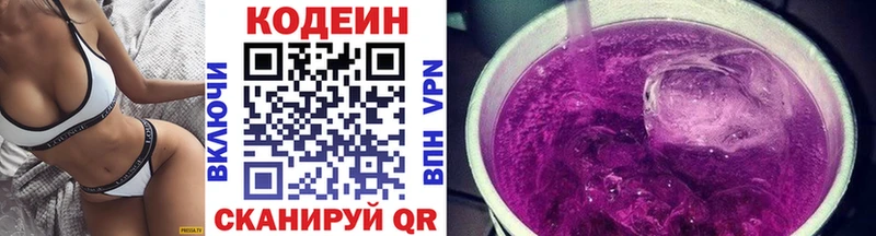 Кодеин напиток Lean (лин)  KRAKEN ссылка  Данилов 