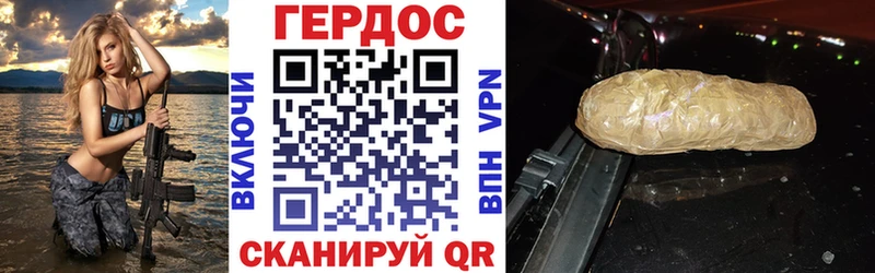 ГЕРОИН гречка  Данилов 