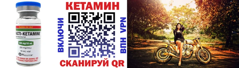 КЕТАМИН VHQ  Данилов 