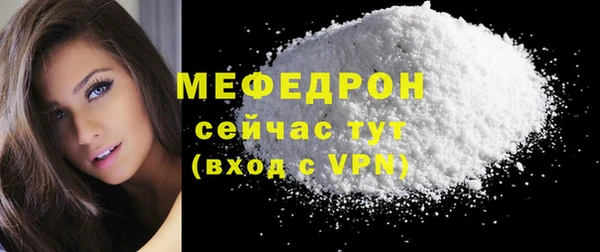 мяу мяу кристалл Абдулино