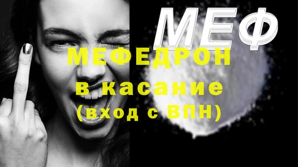 мяу мяу кристалл Абдулино