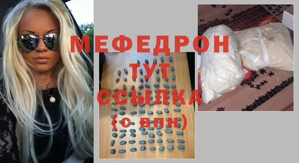 мяу мяу кристалл Абдулино