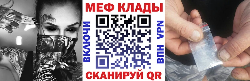 Меф мука  Данилов 